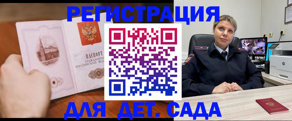 временная прописка в Кемерово