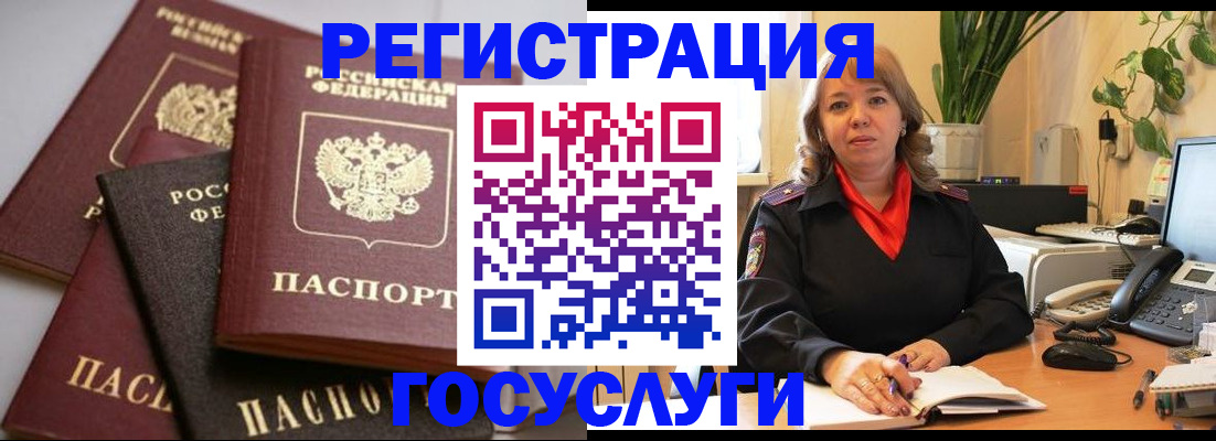 прописка 2026 в Кемерово