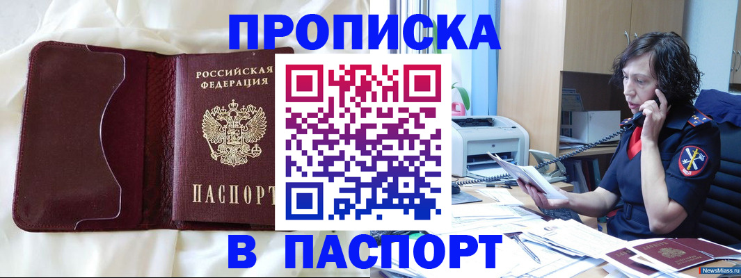 миграционный учет в Кемерово